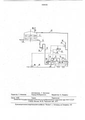Установка для хранения и налива испаряющихся продуктов (патент 1804435)
