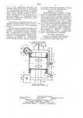 Предохранительное устройство (патент 855312)