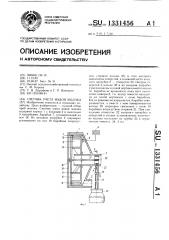 Счетчик учета надоя молока (патент 1331456)