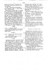 Преобразователь угла поворота в код (патент 752429)