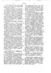 Кристаллизатор для непрерывного литья слитков (патент 1039641)