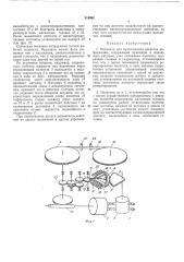 Патент ссср  318982 (патент 318982)