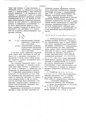 Электроконтактное устройство для нагрева листовых заготовок (патент 752817)