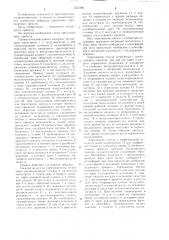 Пневматический привод тормозов прицепа (патент 1255486)