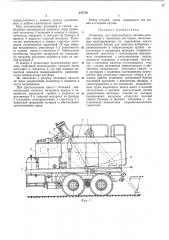 Установка для приготовления песчано-жидких смесей и цементных растворов (патент 245708)