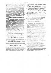 Устройство для выделения производной тока электродвигателя постоянного тока (патент 944040)