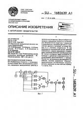 Пневматический привод (патент 1682639)