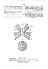 Всесою (патент 370891)
