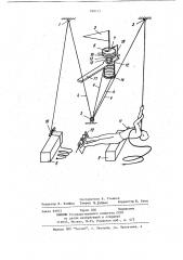 Устройство для тренировки яхтсменов (патент 910172)
