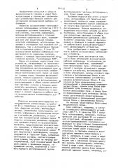 Блок оптической ассоциативной выборки информации для оптического запоминающего устройства (патент 814132)