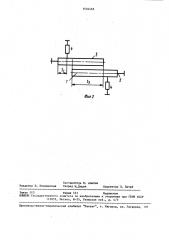 Звено полосового фильтра (патент 1536458)