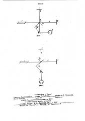 Двухлучевой фотометр (патент 940018)