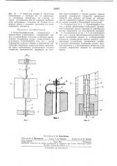 Осциллографический гальванометр (патент 238657)