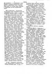 Устройство для прессования литейныхформ (патент 829336)