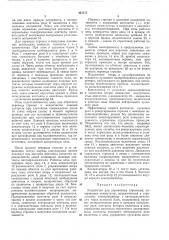 Устройство для управления стрелками (патент 407777)