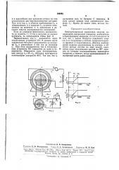 Патент ссср  165233 (патент 165233)