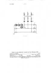 Ионный инвентор с конденсаторным присоединением (патент 118542)