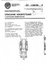 Талевый блок для спуска и подъема бурильных труб (патент 1186780)