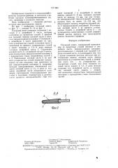 Плужный лемех (патент 1471963)