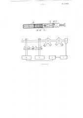 Устройство для измерения сопротивления разрядников блокировки передатчика (патент 114455)