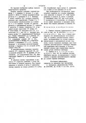 Привод тормоза транспортного средства (патент 975476)