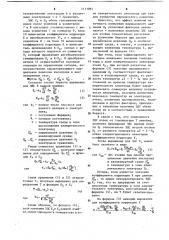Устройство для измерения концентрации кислорода (патент 1111091)