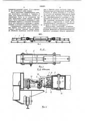 Устройство для открывания бортов форм (патент 1065205)