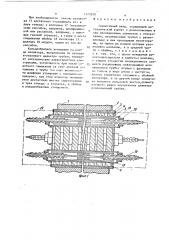 Герметичный ввод (патент 1373220)