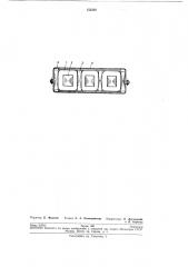 Балластное дроссельное устройство для газоразрядных ламп (патент 153336)