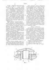 Литьевая форма для изготовленияполимерных изделий c поднутрениями (патент 816762)