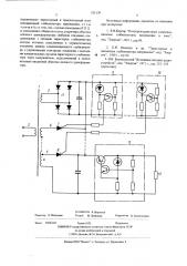 Источник напряжения постоянного тока (патент 531139)