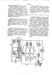 Автоматизированное станочное приспособление (патент 1516300)