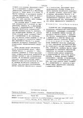 Устройство для суперфиниширования желобчатых поверхностей колец шарикоподшипников (патент 1495079)