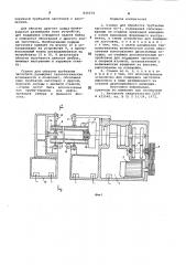 Станок для обкатки трубчатыхзаготовок (патент 829274)