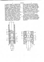 Устройство для испытаний материалов в труднодоступных местах (патент 1033914)