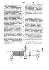 Передвижная экспозиционнаякамера (патент 808900)