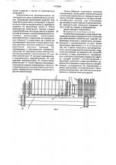 Устройство открывания и закрывания термокамер в линиях с передаточными тележками для изготовления строительных изделий (патент 1779594)