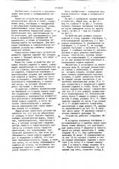 Устройство для укладки плоских изделий в стопу (патент 1715694)