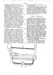 Установка для разогрева битума (патент 668995)