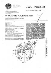 Тормозное устройство колесного транспортного средства (патент 1708675)