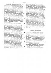 Устройство для проверки магнитныхсердечников п-образной формы (патент 809012)