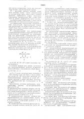Способ получения сложных эфиров 1,4- дигидропиридинкарбоновой кислоты или их солей (патент 516351)