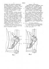 Тормозной башмак (патент 969574)
