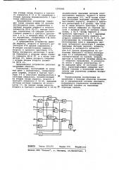 Устройство для управления положением магнитной головки на наклонных строчках записи (патент 1076000)