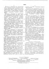 Всгсоюэная (патент 390066)