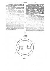 Кнопочная застежка (патент 1680042)