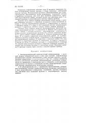 Электродинамический низкочастотный сейсмоприемник (патент 131102)