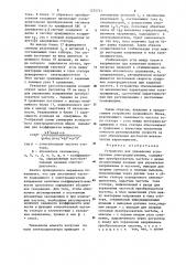 Устройство для управления асинхронным электродвигателем (патент 1275731)