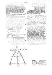 Способ определения тангенциальной и осевой составляющих скорости истечения жидкости из сопла гидравлической центробежной форсунки (патент 1186265)