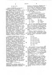 Запоминающее устройство с самоконтролем (патент 1061176)